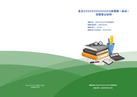 简约封面设计