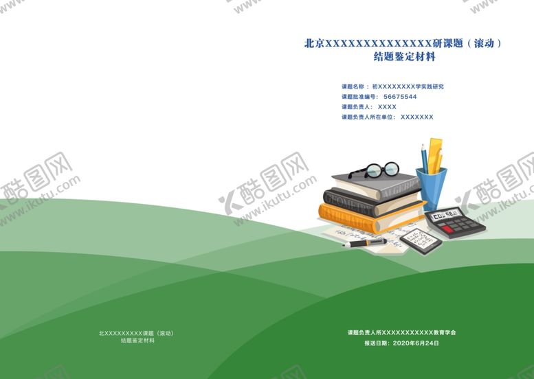 编号：35499005080706225945【酷图网】源文件下载-简约封面设计