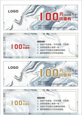 优惠券代金券体验券现代风