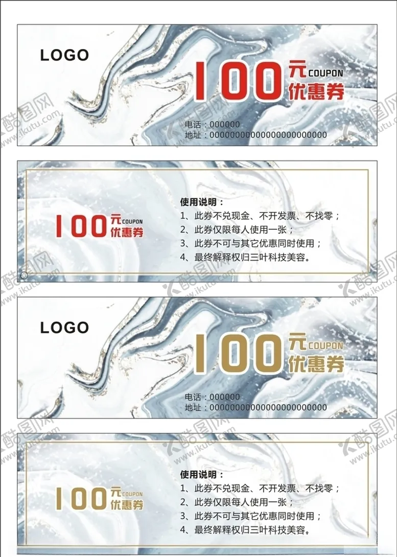 编号：89313606161200215944【酷图网】源文件下载-优惠券代金券体验券现代风