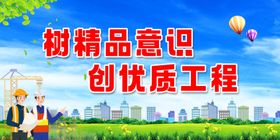 质量围挡
