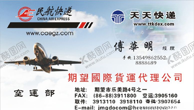 编号：73753709202028226572【酷图网】源文件下载-车名片