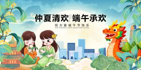 仲夏端午欢童趣城市景