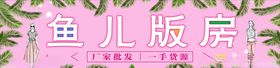 粉色招牌