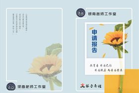 可行性报告封面通用