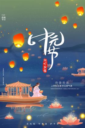 中元节祭祖艺术字书法字标题