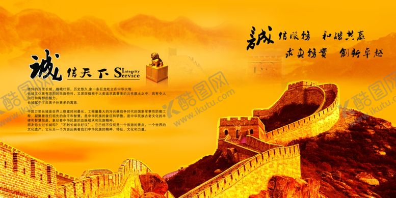 编号：90349002182323226629【酷图网】源文件下载-长城