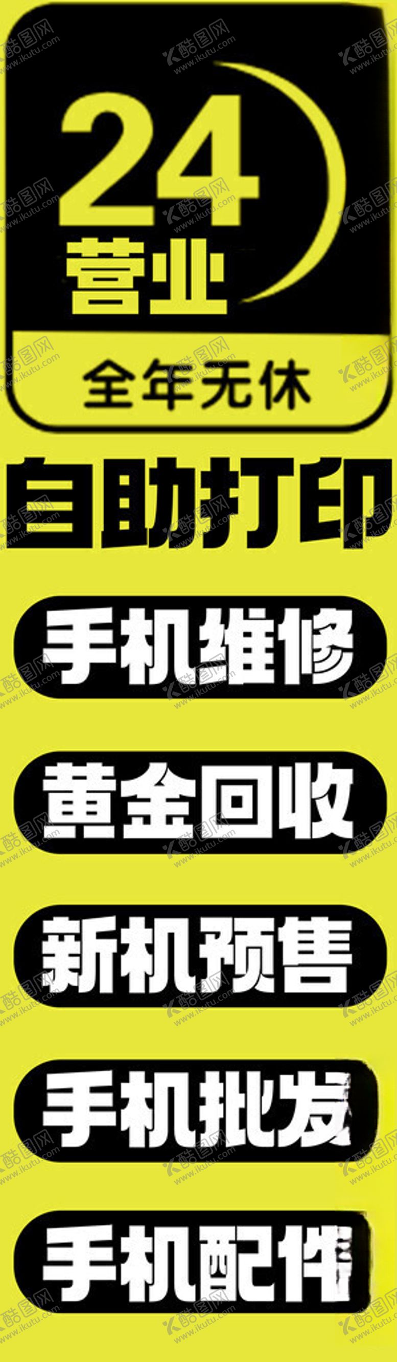 编号：16539202181303248891【酷图网】源文件下载-手机服务