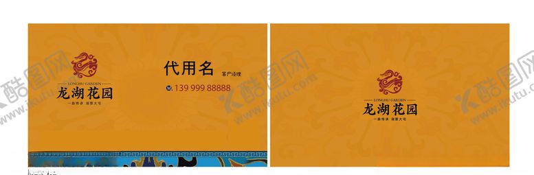 编号：49309007091802303576【酷图网】源文件下载-高端地产名片