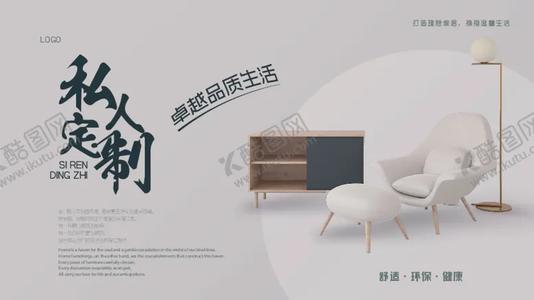 编号：65173303011317289450【酷图网】源文件下载-家居生活