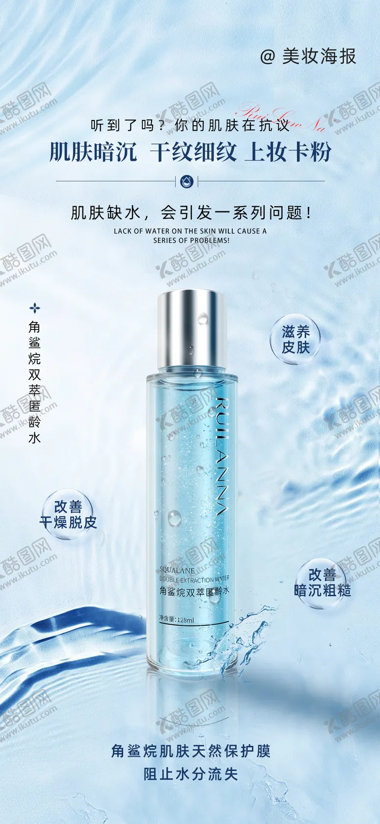 编号：89550911211317436584【酷图网】源文件下载-美妆产品海报