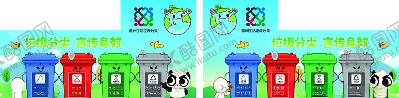 编号：72846109111333229805【酷图网】源文件下载-垃圾分类