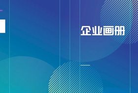 画册封面