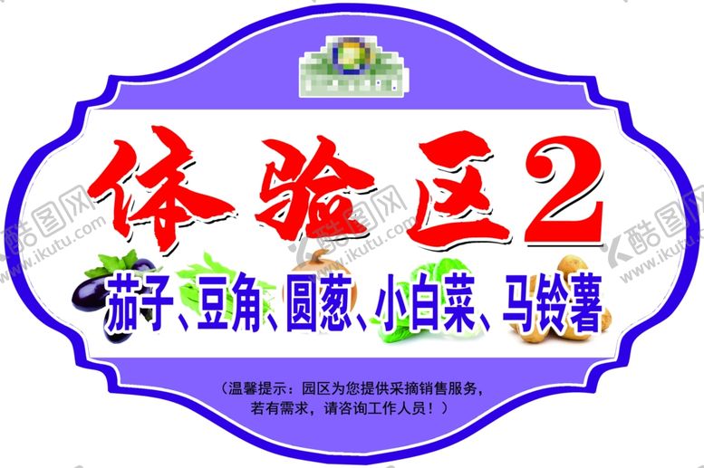 编号：26713010111424557694【酷图网】源文件下载-园区体验区