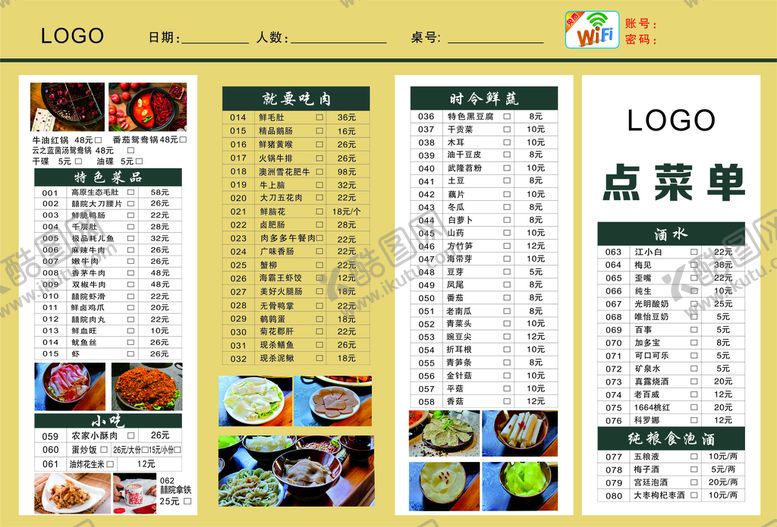 编号：66572412250000555348【酷图网】源文件下载-菜单