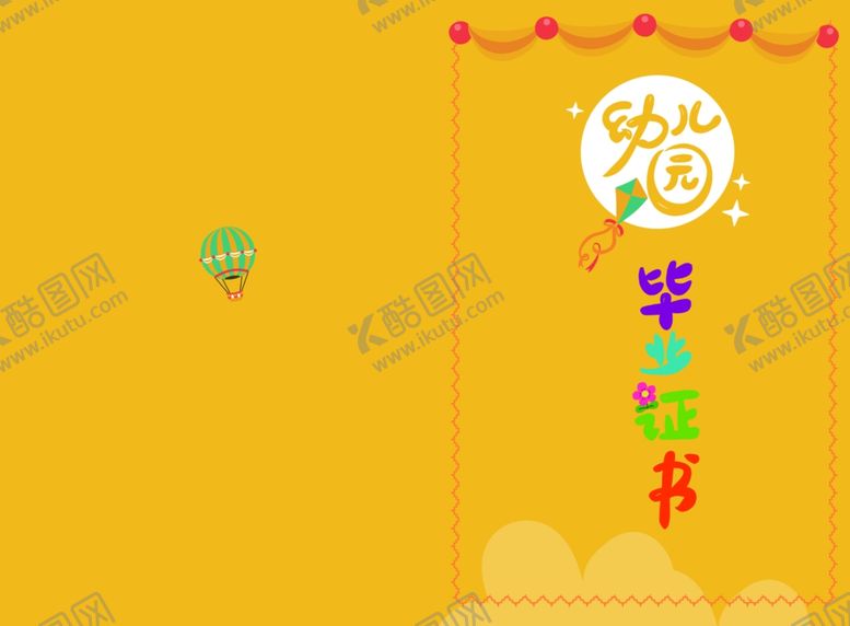 编号：23113407031856305332【酷图网】源文件下载-毕业季