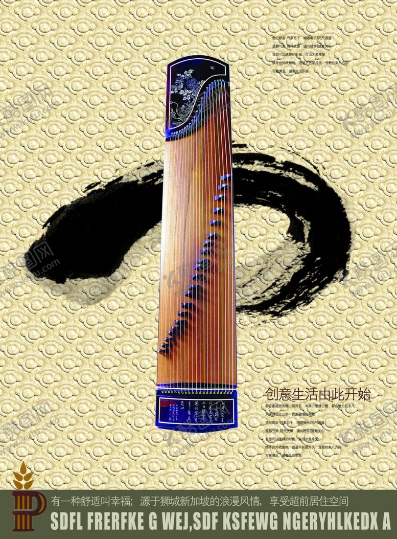 编号：88369605081449457218【酷图网】源文件下载-复古淡雅意境水墨古筝文案海报