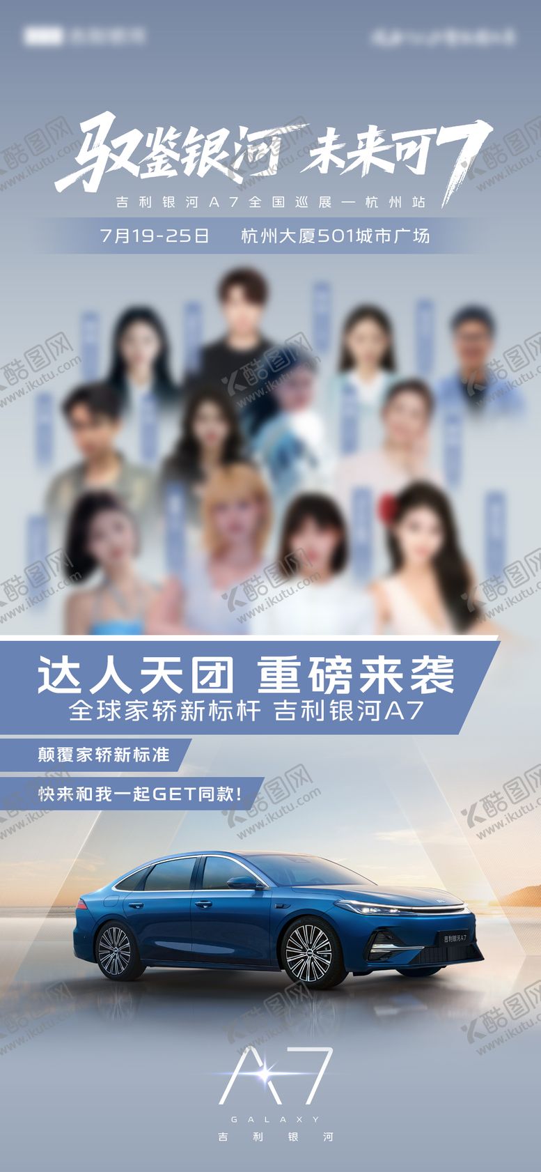 编号：85724008182304373059【酷图网】源文件下载-KOL海报