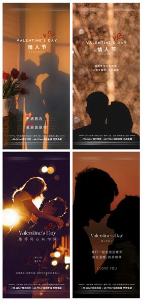 情人节海报图 