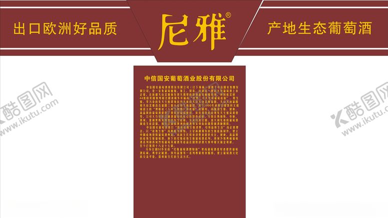酒柜uv