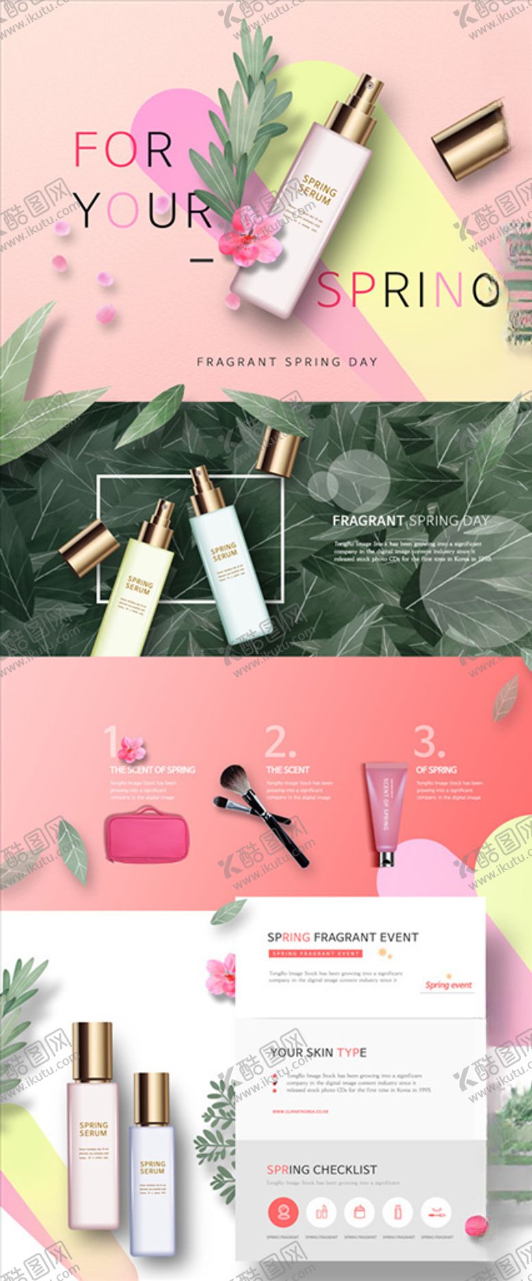 编号：50502410281105012710【酷图网】源文件下载-美妆化妆品网页