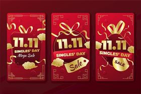 双十一红包封面促销海报