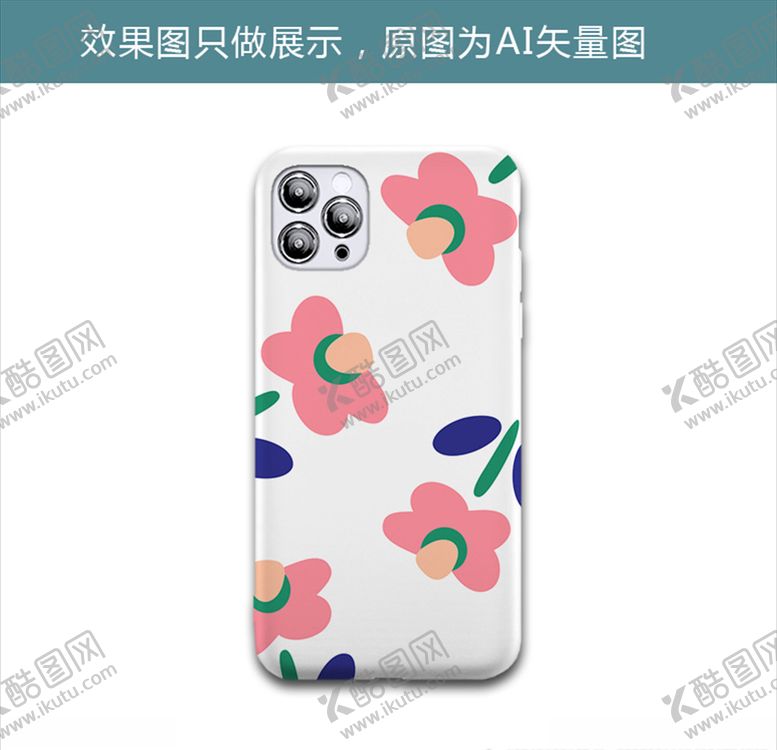 编号：91245010280813335876【酷图网】源文件下载-花花