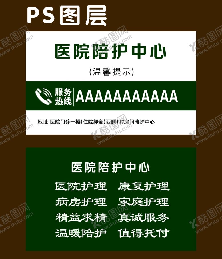 编号：86872101130521471555【酷图网】源文件下载-护理名片