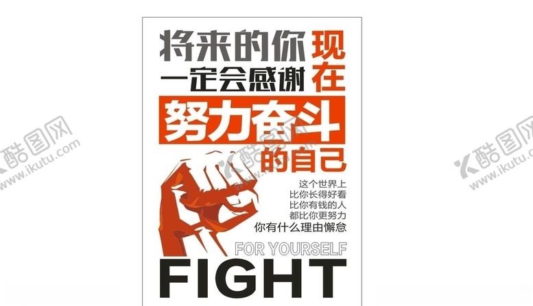 编号：78423910290223436867【酷图网】源文件下载-励志挂图