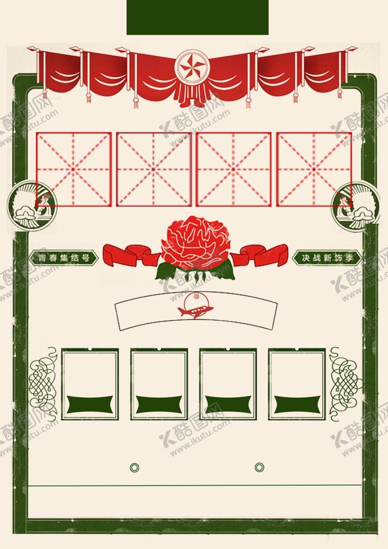 编号：42966309210208414178【酷图网】源文件下载-复古风海报素材