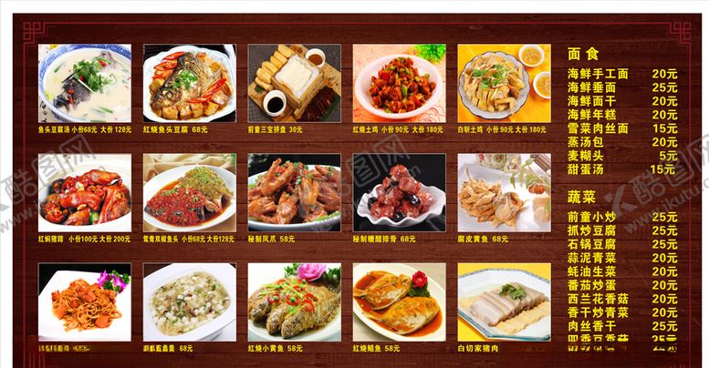 编号：29829109291510284444【酷图网】源文件下载-价目表