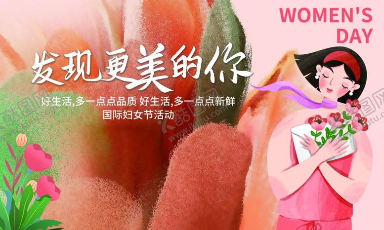 编号：66090505091217004740【酷图网】源文件下载-女神节妇女节女生节