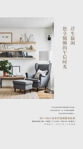 地产 海报