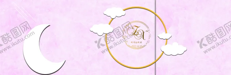 编号：98849606251309524262【酷图网】源文件下载-粉色婚礼