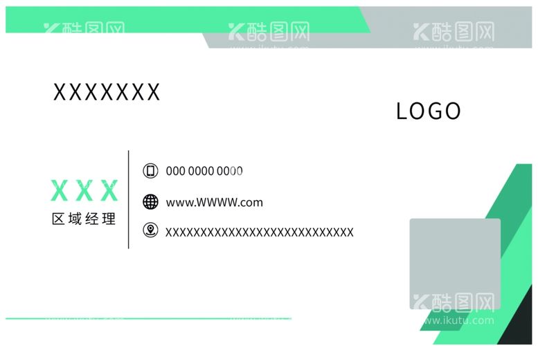 编号：47338112140844037690【酷图网】源文件下载-名片模板