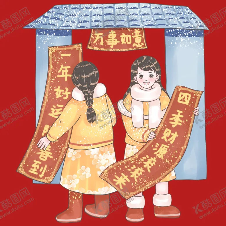 编号：90868002191503246196【酷图网】源文件下载-新春新年人物