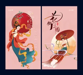 中秋淘宝佳节月圆