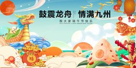 端午龙舟赛多彩民俗景