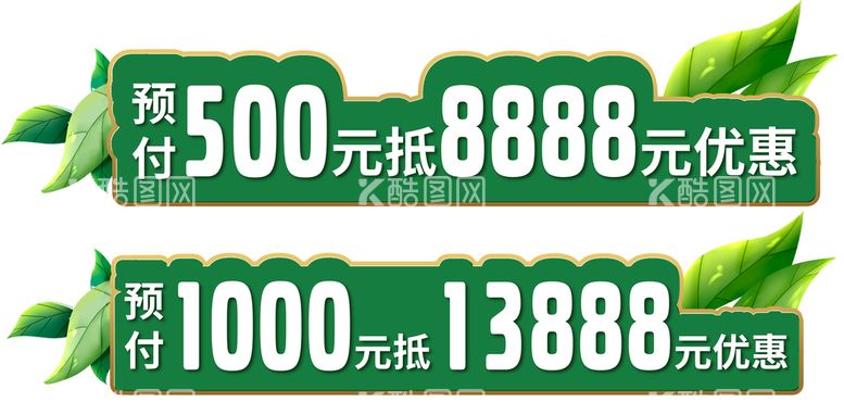 编号：77900210171359311403【酷图网】源文件下载-吊牌