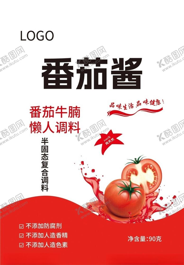 编号：49865001140326216566【酷图网】源文件下载-番茄酱