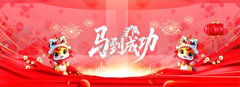 编号：94948804040926515968【酷图网】源文件下载-新年欢庆画面