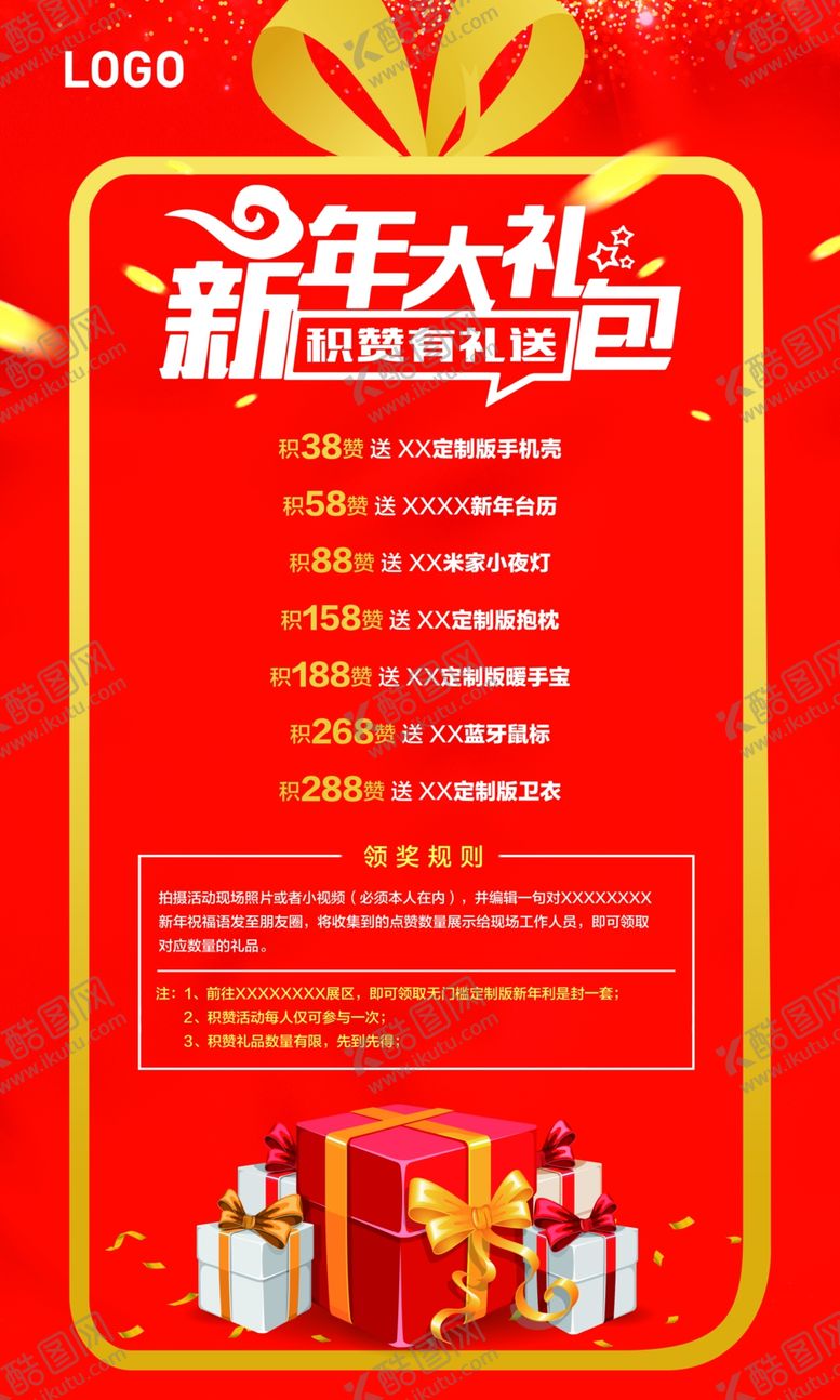 编号：80317110081212343138【酷图网】源文件下载-活动展架