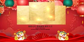 2005蛇年元旦跨年联欢晚会舞