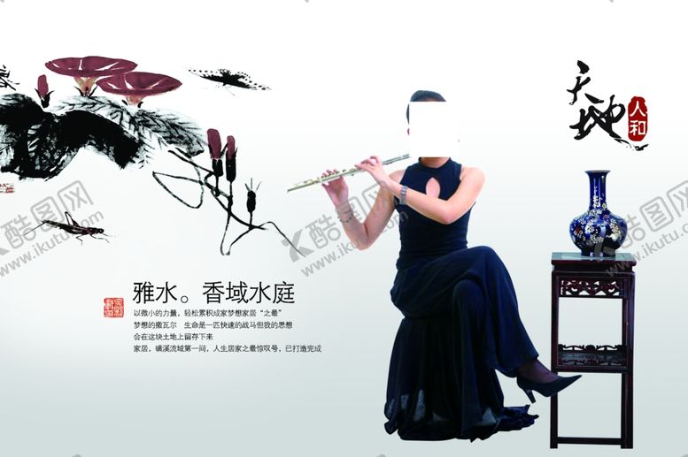 编号：33511809291001201229【酷图网】源文件下载-中国风文艺品质生活房产宣传海报