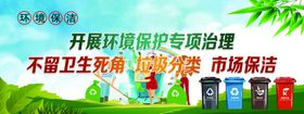 生态文明建设
