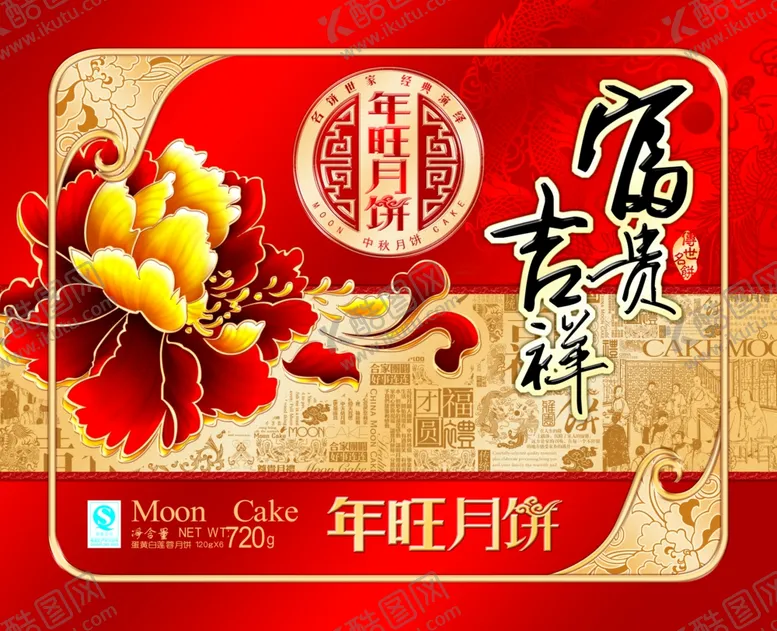 编号：13895902142231436197【酷图网】源文件下载-中秋月饼包装