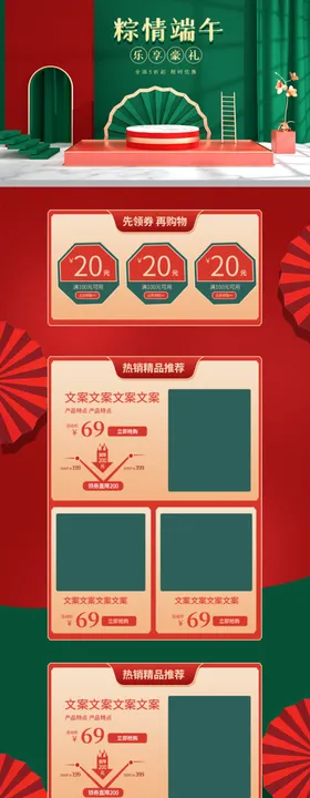 端午节海报端午节宣传粽子