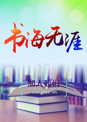 读书日