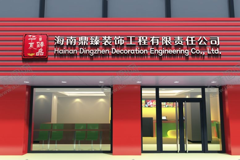 编号：42487407071714103317【酷图网】源文件下载-logo样机