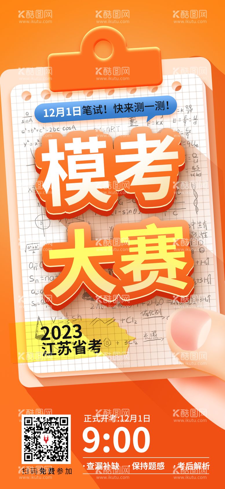 编号：50650611241432271977【酷图网】源文件下载-案例保险公司理赔报告海报